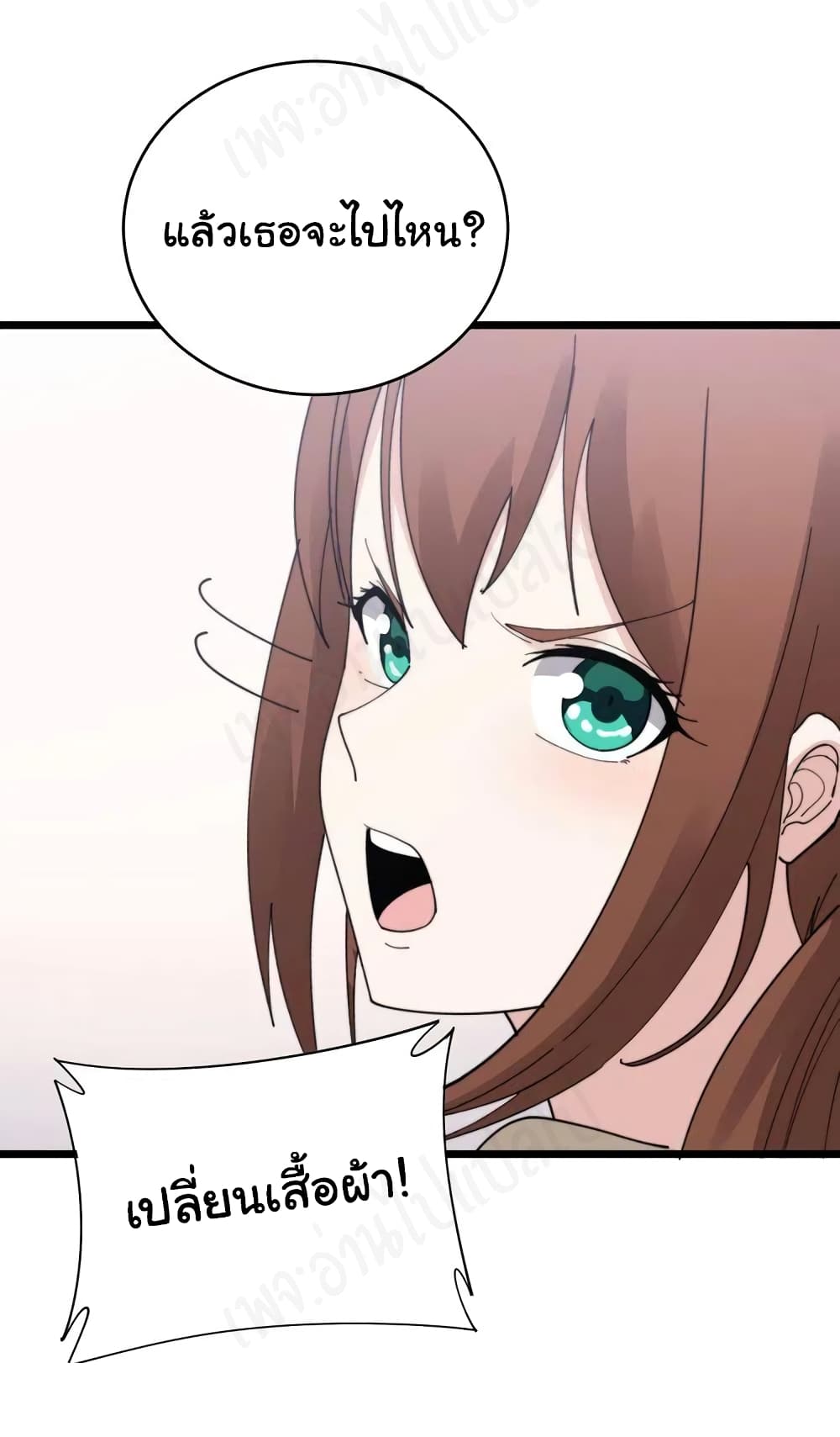 Bad Hand Witch Doctor ตอนที่ 192 (18)